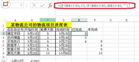 我来分享excel2016表格数据自制甘特图模板的使用教程 今天我来分享