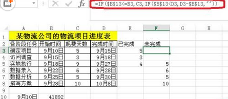 我来分享excel2016表格数据自制甘特图模板的使用教程 今天我来分享