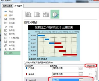 我来分享excel2016表格数据自制甘特图模板的使用教程 今天我来分享