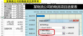 我来分享excel2016表格数据自制甘特图模板的使用教程 今天我来分享