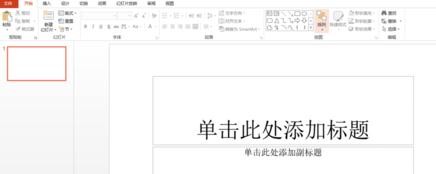 我来分享ppt2013导入并编辑模板的详细操作过程 我来分享一下英语