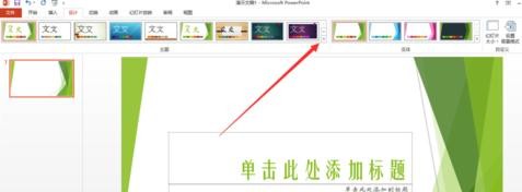 我来分享ppt2013导入并编辑模板的详细操作过程 我来分享一下英语