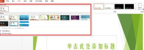 我来分享ppt2013导入并编辑模板的详细操作过程 我来分享一下英语