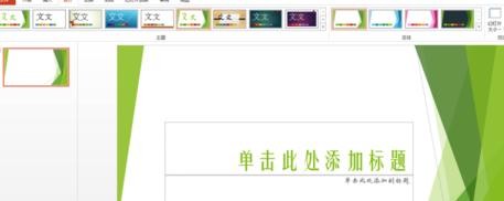 我来分享ppt2013导入并编辑模板的详细操作过程 我来分享一下英语