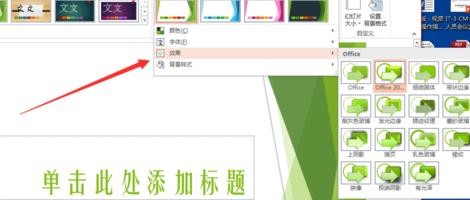 我来分享ppt2013导入并编辑模板的详细操作过程 我来分享一下英语