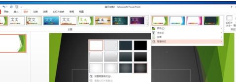 我来分享ppt2013导入并编辑模板的详细操作过程 我来分享一下英语