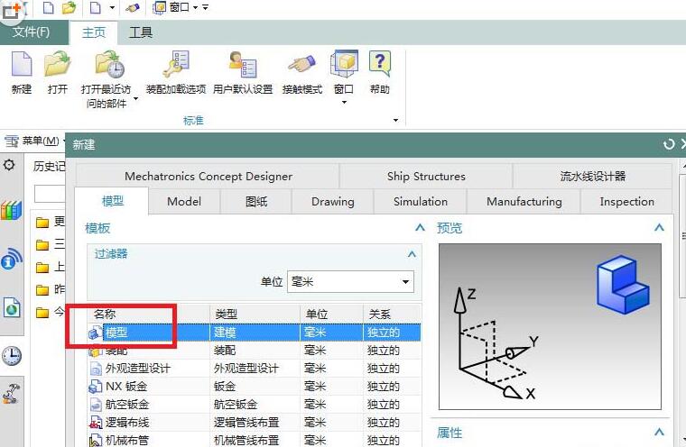 我来分享UG10.0建模公园中长石凳子的相关操作步骤 我来分享汽车知识