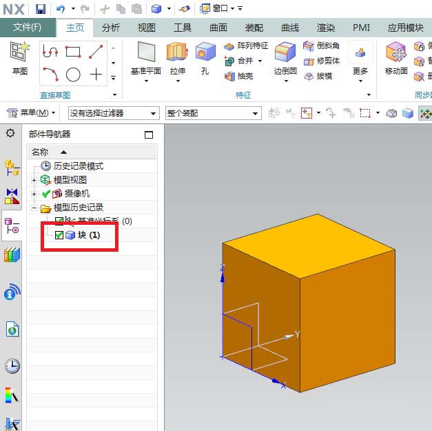 我来分享UG10.0建模公园中长石凳子的相关操作步骤 我来分享汽车知识