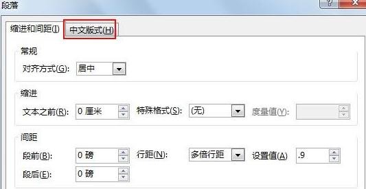 我来分享ppt2013自定义前后置标点的操作方法 我来分享你来欣赏的说说