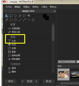 我来分享ACDSee给照片做标记的操作教程 我来分享你来欣赏下一句