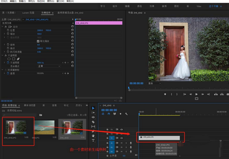 我来分享premiere制作风车旋转过渡效果的详细步骤 我来分享汽车知识