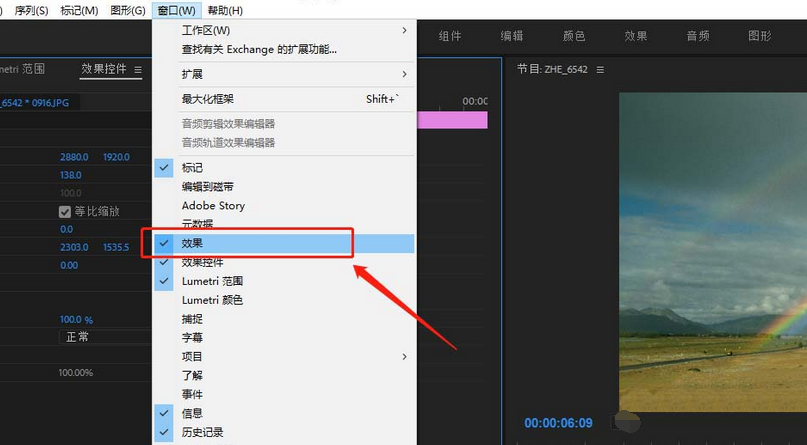 我来分享premiere制作风车旋转过渡效果的详细步骤 我来分享汽车知识
