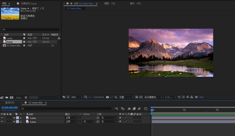 我来分享AE制作矢量模糊效果的操作方法