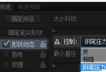 我来分享photoshop cs6遇到钢笔压力无效的处理方法 我来分享汽车知识