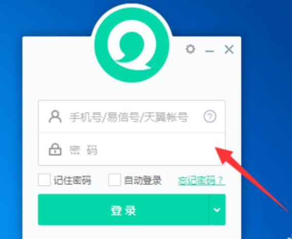 我来分享易信电脑版删除聊天记录的方法步骤