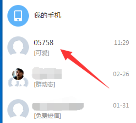 我来分享易信电脑版删除聊天记录的方法步骤