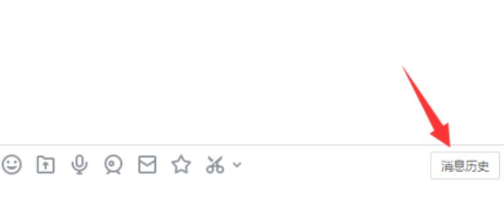 我来分享易信电脑版删除聊天记录的方法步骤