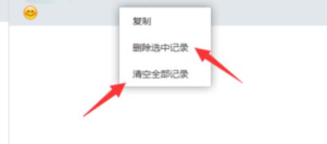 我来分享易信电脑版删除聊天记录的方法步骤