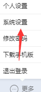 我来分享钉钉电脑版在线检查更新的详细步骤