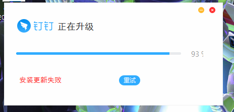 我来分享钉钉电脑版在线检查更新的详细步骤