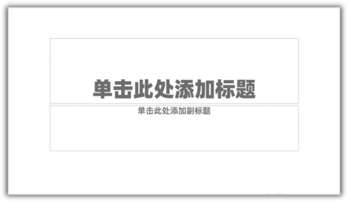 我来分享PowerPoint Viewer设计出彩虹色条效果的具体方法 我来分享你来欣赏的说说