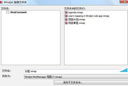 我来分享mindmanager共享导图的具体流程介绍 我来分享你来欣赏下一句