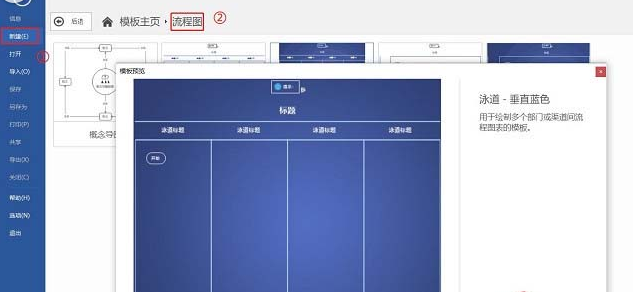 我来分享mindmanager中添加泳道的详细步骤 我来分享积累的好词佳句