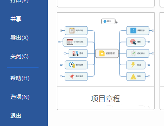 我来分享mindmanager中添加泳道的详细步骤 我来分享积累的好词佳句