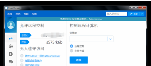 我来分享teamviewer中附加密码的管理具体方法 我来分享一下