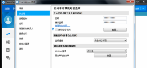 我来分享teamviewer中附加密码的管理具体方法 我来分享一下