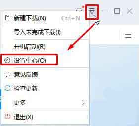 我来分享win10系统更改默认下载器的操作内容讲解 我来分享一下用治狐臭的过程