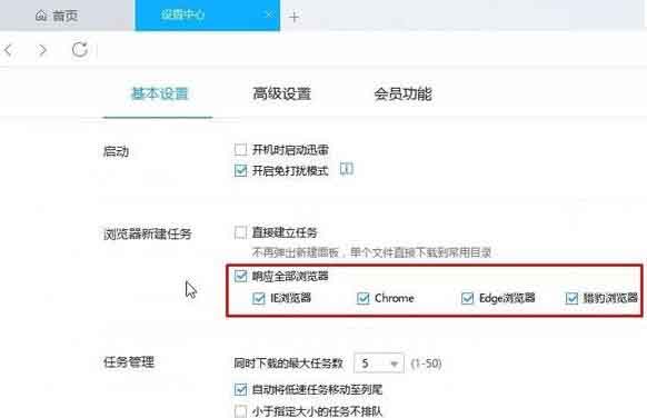 我来分享win10系统更改默认下载器的操作内容讲解 我来分享一下用治狐臭的过程