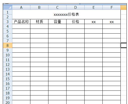 我来分享excel2007设置表格的具体步骤 我来分享一下用治狐臭的过程