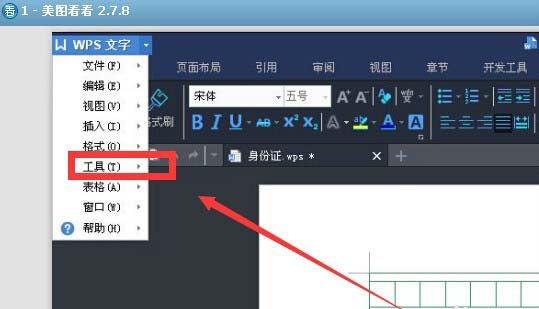 我来分享wps2007更欢设置默认作者的具体方法 今天我来分享