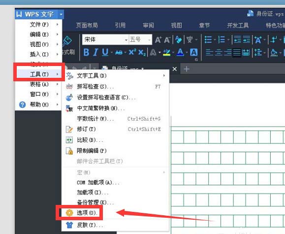 我来分享wps2007更欢设置默认作者的具体方法 今天我来分享