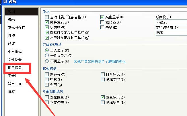 我来分享wps2007更欢设置默认作者的具体方法 今天我来分享