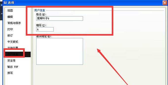 我来分享wps2007更欢设置默认作者的具体方法 今天我来分享