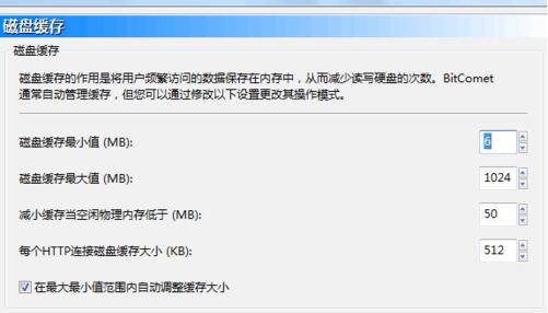 我来分享比特彗星下载慢的解决办法 比特彗星怎么我来说说种子
