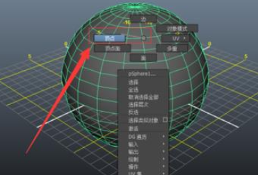 我来分享Maya中顶点编辑模式的具体使用方法 我来分享故事教案