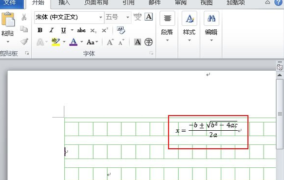 我来分享Word 2010在稿纸上插入数学公式的操作教程 我来分享我的宝藏男孩的英文