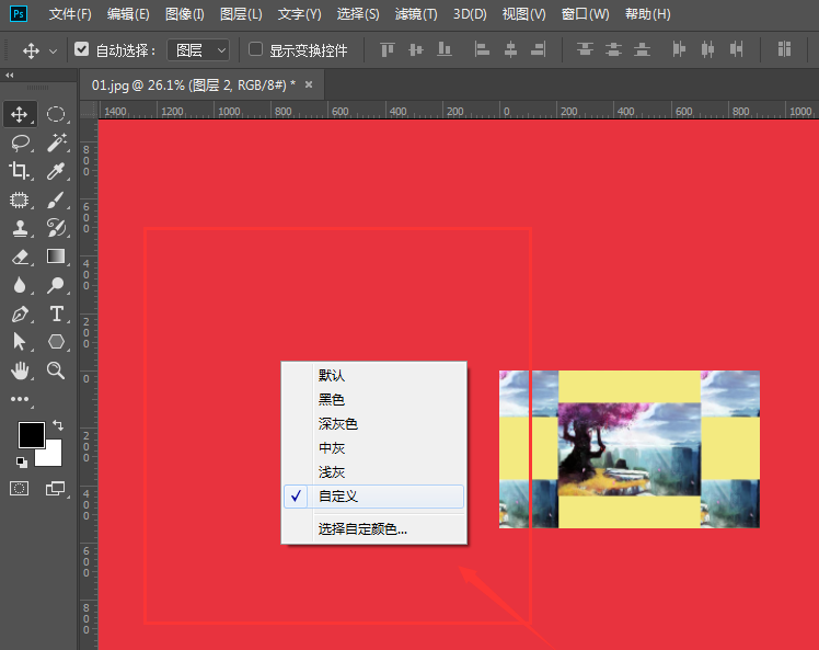 我来分享Adobe Photoshop修改工作区背景颜色的步骤方法 我来分享汽车知识