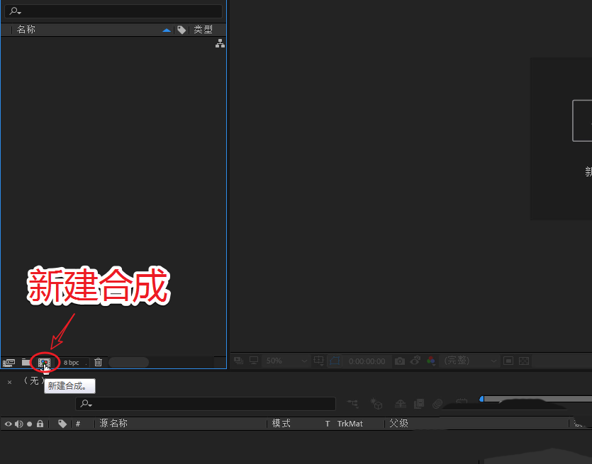 我来分享AE预合成使用操作步骤