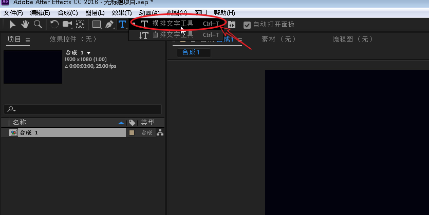 我来分享AE预合成使用操作步骤