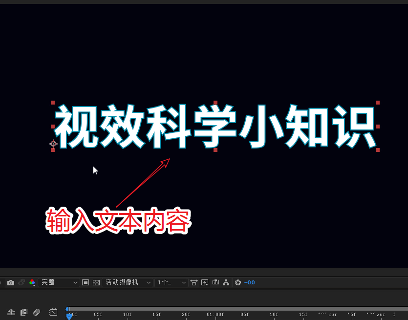 我来分享AE预合成使用操作步骤