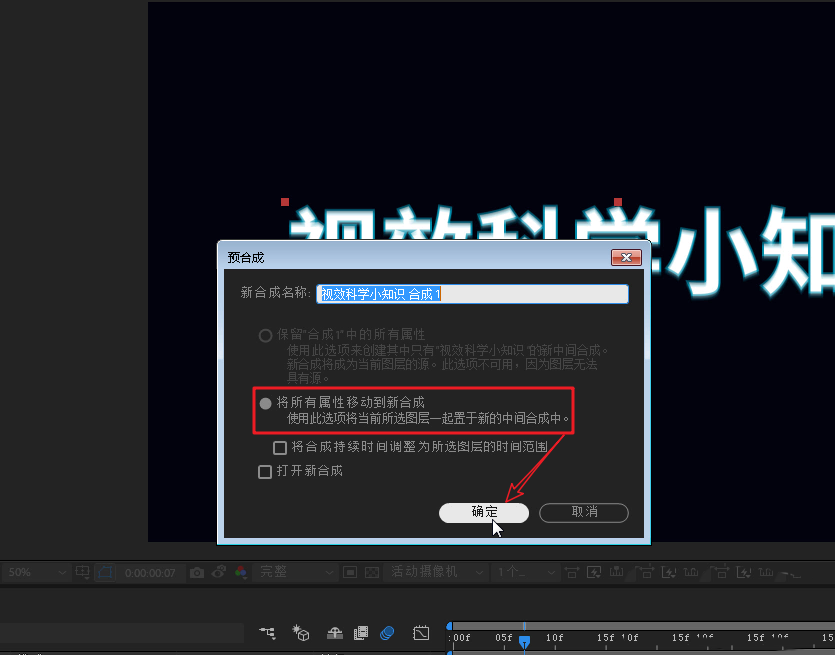 我来分享AE预合成使用操作步骤