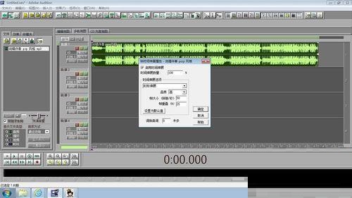 我来分享Audition调节音频节奏快慢的操作教程 我来分享故事教案