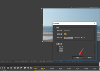 AE调节视频速度的操作步骤截图
