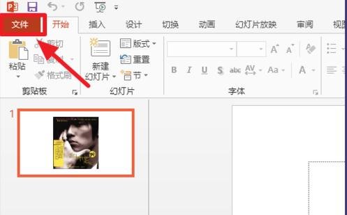 我来分享ppt2013加载图片卡的处理操作步骤 我来分享积累的好词佳句