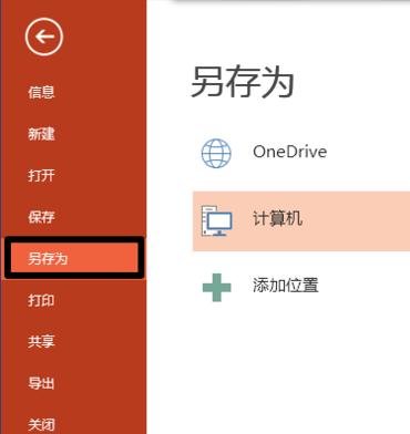 我来分享ppt2013加载图片卡的处理操作步骤 我来分享积累的好词佳句