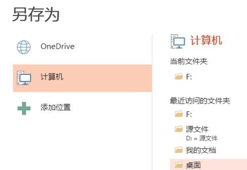 我来分享ppt2013加载图片卡的处理操作步骤 我来分享积累的好词佳句
